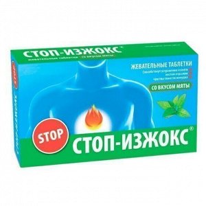 Стоп-изжокс® со вкусом мяты - БАД, № 15 х 0,55 г жевательные таблетки от изжоги
