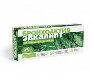 Эвкалипт бронхоактив таб. №30 х 950 мг БАД Квадрат-С