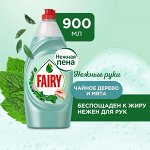 Фейри Средство для мытья посуды Нежные руки &quot;Чайное дерево и мята&quot; 900 мл