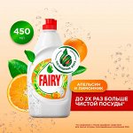 Фейри Средство для мытья посуды &quot;Апельсин и лимонник&quot; 450 мл