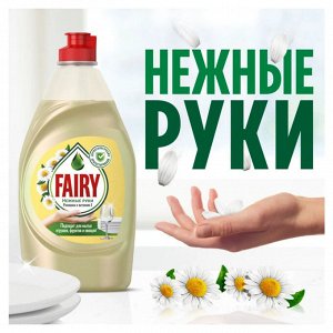 Фейри Средство для мытья посуды Нежные ручки "Ромашка и витамин Е" 450 мл