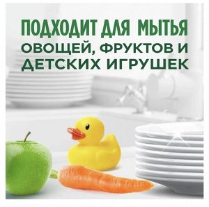 Фейри Средство для мытья посуды "Зеленое яблоко" 450 мл