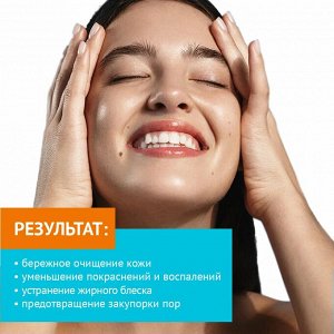 ПРОПЕЛЛЕР, "Мульти-эффект" Пенка для умывания 160мл Цинк+Ниацинамид