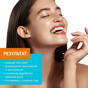 ПРОПЕЛЛЕР, "Мульти-эффект" Тоник 100мл Салициловая "3в1" матирующий
