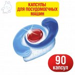 &quot;Квартальный запас&quot; Капсулы SOMAT  для посудомоечных машин, 90 капсул