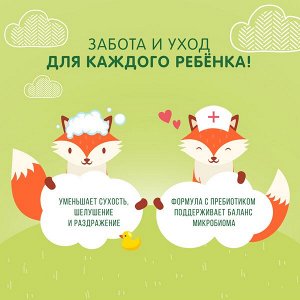 Чистая Линия масло для малышей 0+ без отдушек, парабенов и красителей 115 мл