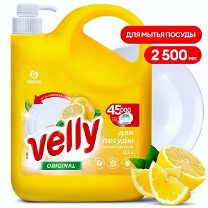 Средство для мытья посуды GRASS Velly Strong foam Лимон усиленная формула 2,5л