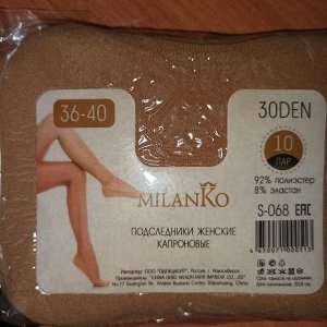 Следки капроновые 30 ден женские