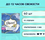 Дескрит Женские ежедневные прокладки &quot;Multiform Trio&quot; 60 шт