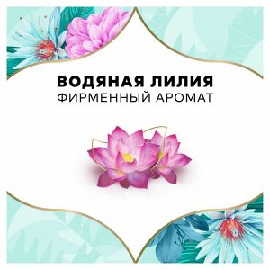 Дескрит Женские ежедневные прокладки "Deo Water Lily Multiform Trio" 60 шт