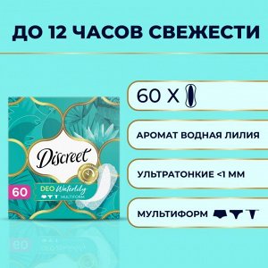 Дескрит Женские ежедневные прокладки "Deo Water Lily Multiform Trio" 60 шт