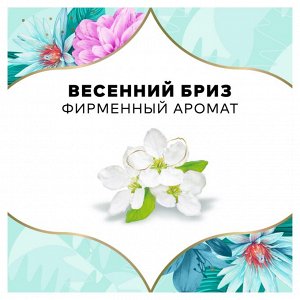 Дескрит Женские ежедневные прокладки "Deo Spring Breeze Multiform Single" 20 шт