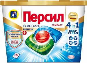 Капсулы для стирки ПЕРСИЛ ПРЕМИУМ КАПС АНТИ ЗАПАХ 4в1 18 шт