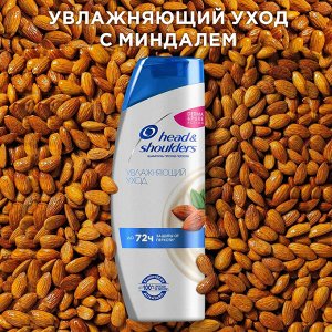 HEAD & SHOULDERS Шампунь против перхоти "Увлажняющий уход" 400 мл