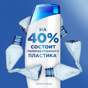 Head & Shoulders ХЕД &amp; ШОЛДЕРС Мужской шампунь и бальзам-ополаскиватель против перхоти 2в1 &quot;Комплексный уход&quot; 400 мл