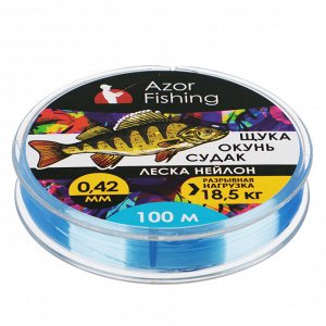 AZOR FISHING Леска "Щука,Окунь, Судак", нейлон, 100м, 0,42мм, 18,5кг, светло-голубая