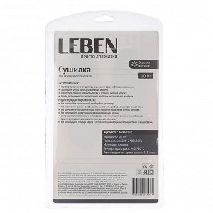 LEBEN Сушилка для обуви "Ботиночки", пластик, 220В, 10Вт, температура нагрева 65-80 градусов