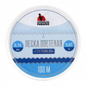 AZOR FISHING Леска плетеная диалоги о рыбалке "Спутник X8", 100м, 0,16мм, 9,07 кг , мультиколор