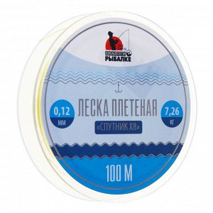AZOR FISHING Леска плетеная диалоги о рыбалке "Спутник X8", 100м, 0,12мм, 7,26 кг, мультиколор