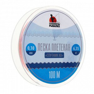 AZOR FISHING Леска плетеная диалоги о рыбалке "Спутник X8", 100м, 0,10мм, 6,35 кг, мультиколор
