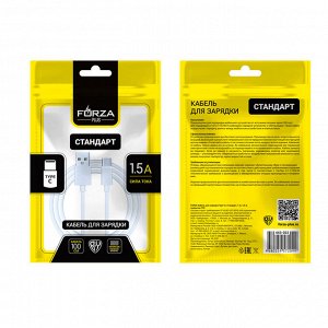 FORZA Кабель для зарядки Стандарт Type-C, 1м, 1.5А, покрытие TPE, пакет