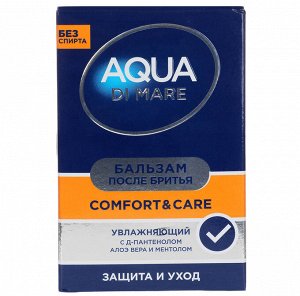 Бальзам после бритья AQUA DI MARE Comfort & Care, 100 мл