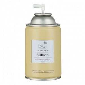 NEW GALAXY Освежитель воздуха Автоматик Home Perfume 250мл, Million