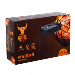 GRILLBOOM Мангал складной, 52х57х30см