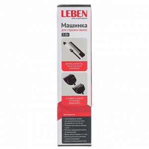 LEBEN Машинка для стрижки волос, 3 Вт, регулируемая насадка, 8 уровней