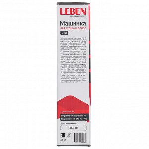 LEBEN Машинка для стрижки волос, 3 Вт, регулируемая насадка, 8 уровней