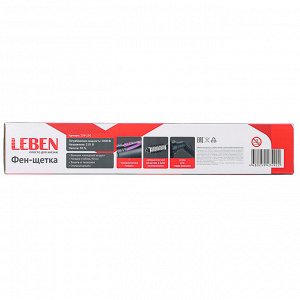 LEBEN Фен-щетка для волос, 1000Вт, 3 темп. реж., 2 скорости, автомат. вращение НТ-1002