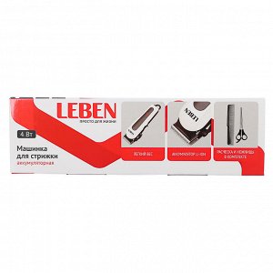 LEBEN Машинка для стрижки аккумуляторная, 3,7 В Li-Ion 2200 мАч, 220 В, 50Гц, 0.8 А 4 Вт