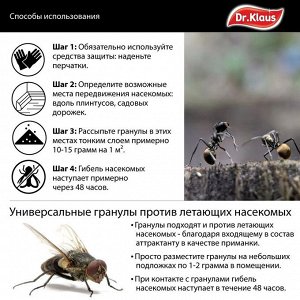 Средство от муравьев и других насекомых гранулы DR.KLAUS 240г