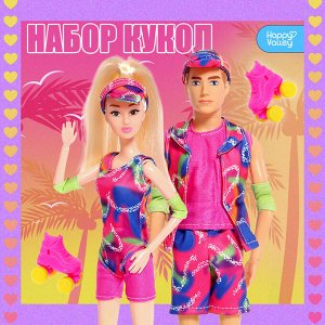 Куклы шарнирные «Прогулка на роликах», набор 2 шт.