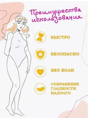 Крем-депилятор 100 мл "Шоколадный"