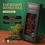 Таёжный шоколад Шишка сосновая и Клюква. Молочный 44% DELICERT, 75 г