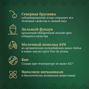 Таёжный шоколад Фундук-брусника. Молочный 44% DELICERT, 100 г