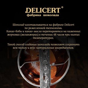 Таёжный шоколад Шишка сосновая и Клюква. Молочный 44% DELICERT, 75 г