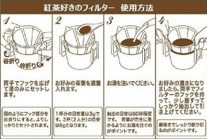 Tokiwa Industries Tea Lover's Filter - набор одноразовых фильтров для заваривания чая