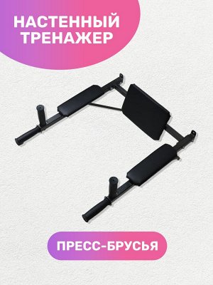 IRONMAN Настенный тренажер для пресса