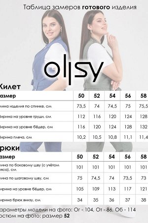 Ollsy 05126 зеленый_меланж, Брюки,  Жилет