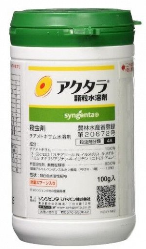 Syngenta Japan Insecticide Actara - водорастворимый инсектицид Актара в гранулах