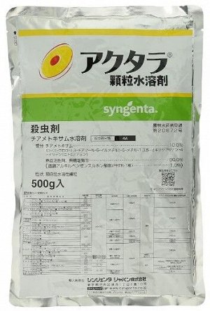 Syngenta Japan Insecticide Actara - водорастворимый инсектицид Актара в гранулах, большой объем