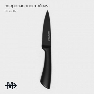 Нож для овощей кухонный Magistro Vantablack, длина лезвия 8,9 см, цвет чёрный