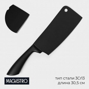 Нож Сантоку кухонный Magistro Vantablack, длина лезвия 20,3 см, цвет чёрный