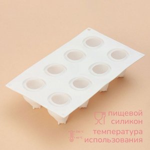 Форма для муссовых десертов и выпечки Доляна «Груша», силикон, 29,3?17,2?6,5 см, 8 ячеек (d=5,5 см), цвет белый