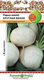Редька Зимняя круглая белая (2г)