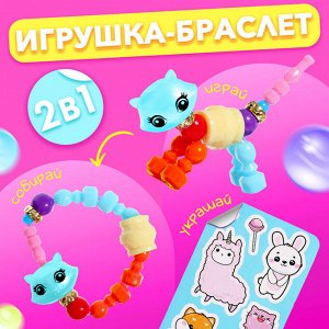 Игрушка-браслет «Фанни петс», МИКС