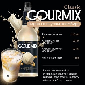 Сироп Пломбир Gourmix 1000мл