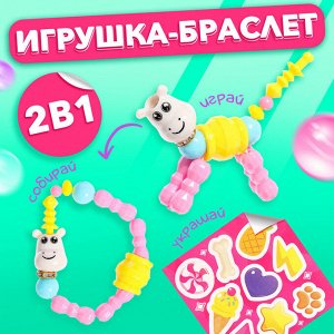 Игрушка-браслет «Фанни петс» с наклейками, бегемотик